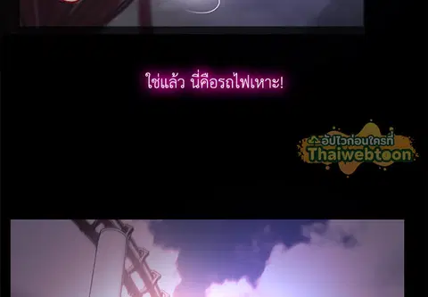 เธอคือรักแรก ตอนที่ 11 หน้า 2