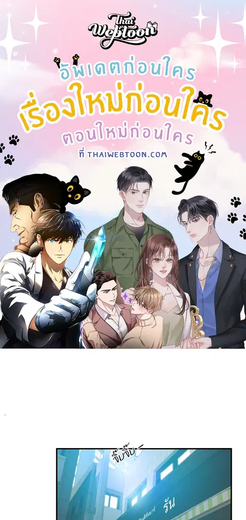 เธอคือรักแรก ตอนที่ 12 หน้า 1