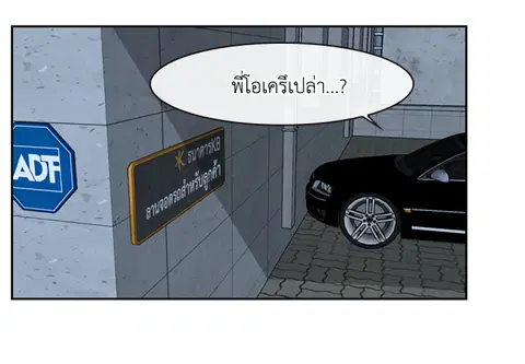 เธอคือรักแรก ตอนที่ 14 หน้า 2