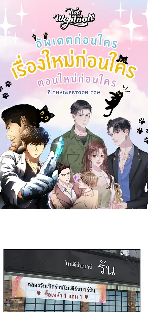 เธอคือรักแรก ตอนที่ 15 หน้า 1