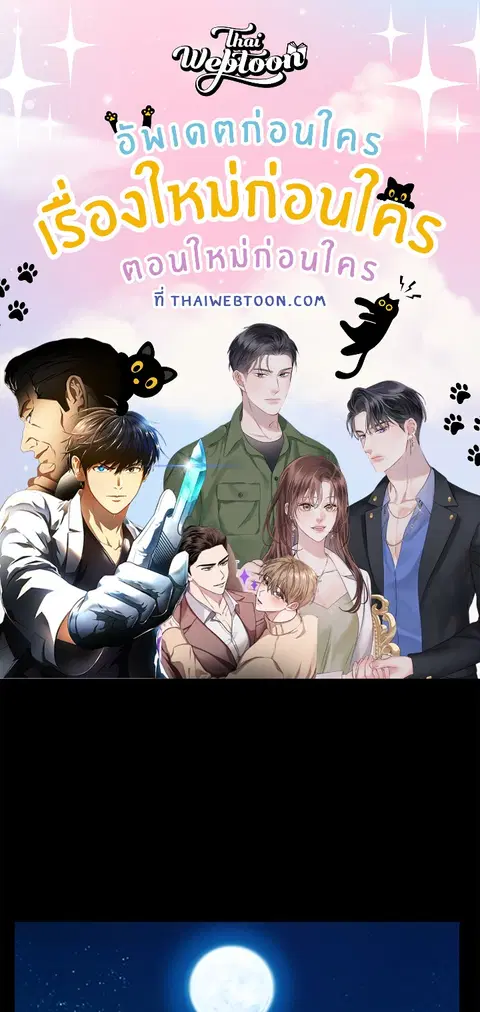 เธอคือรักแรก ตอนที่ 17 หน้า 1