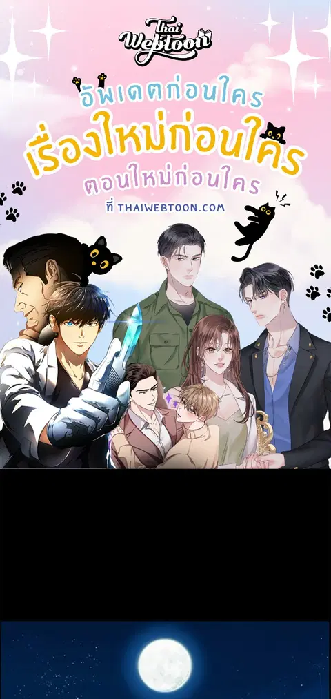 เธอคือรักแรก ตอนที่ 18 หน้า 1