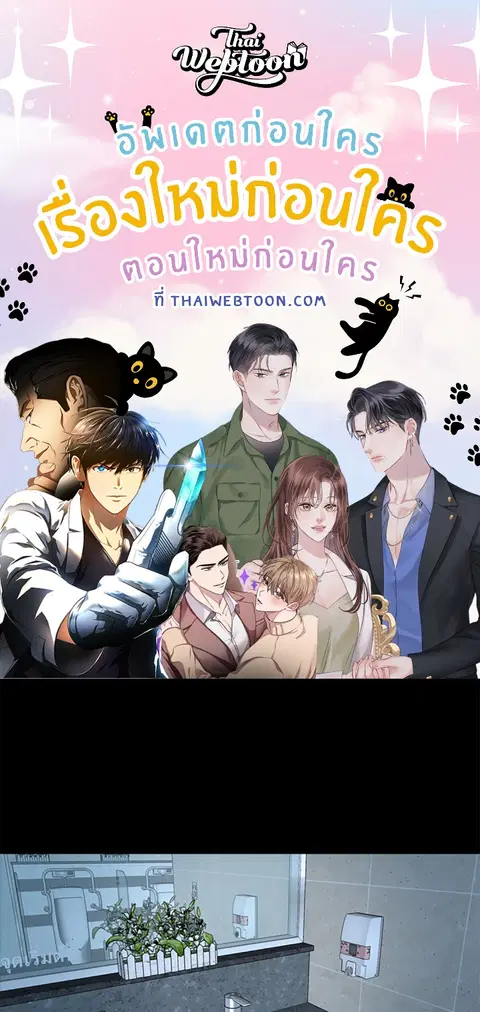 เธอคือรักแรก ตอนที่ 19 หน้า 1