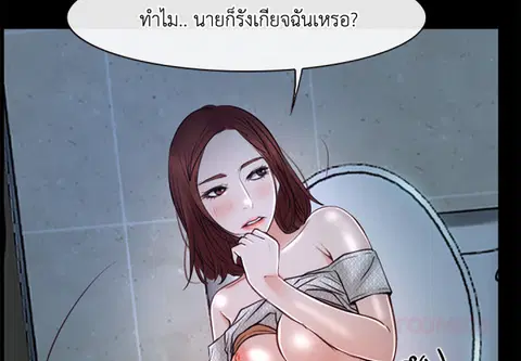 เธอคือรักแรก ตอนที่ 19 หน้า 3