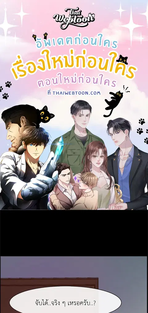 เธอคือรักแรก ตอนที่ 2 หน้า 1