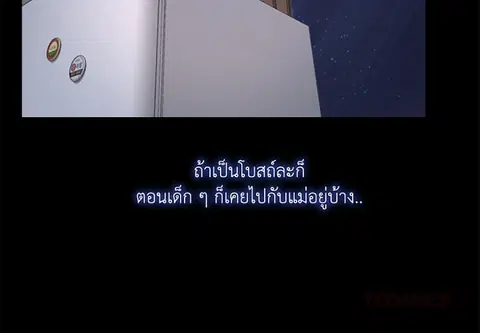 เธอคือรักแรก ตอนที่ 21 หน้า 3