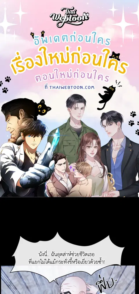เธอคือรักแรก ตอนที่ 23 หน้า 1