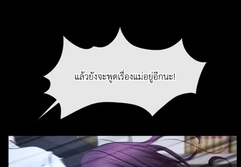 เธอคือรักแรก ตอนที่ 23 หน้า 3