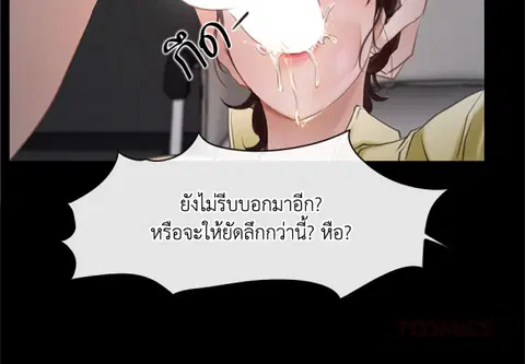 เธอคือรักแรก ตอนที่ 25 หน้า 3
