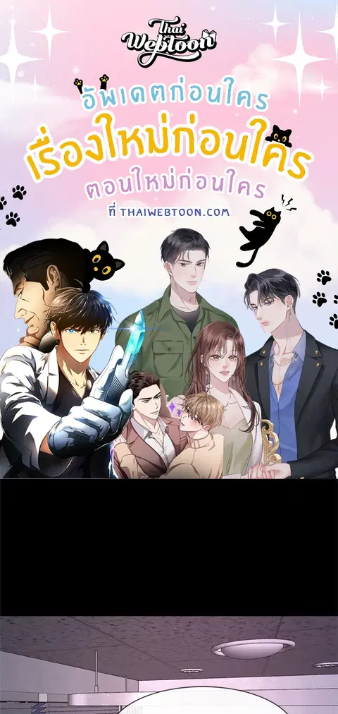 เธอคือรักแรก ตอนที่ 26 หน้า 1