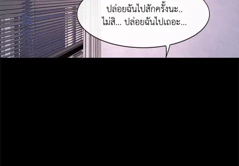 เธอคือรักแรก ตอนที่ 26 หน้า 2