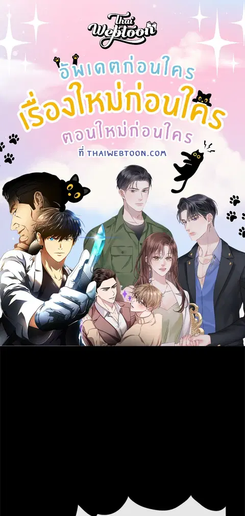 เธอคือรักแรก ตอนที่ 27 หน้า 1