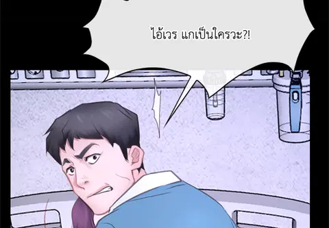 เธอคือรักแรก ตอนที่ 27 หน้า 2