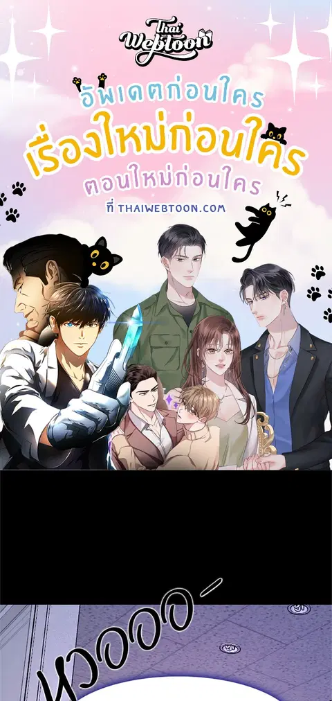 เธอคือรักแรก ตอนที่ 28 หน้า 1