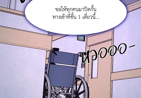 เธอคือรักแรก ตอนที่ 28 หน้า 2