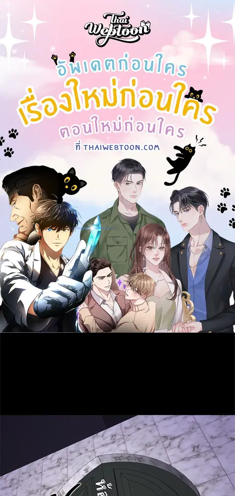 เธอคือรักแรก ตอนที่ 29 หน้า 1