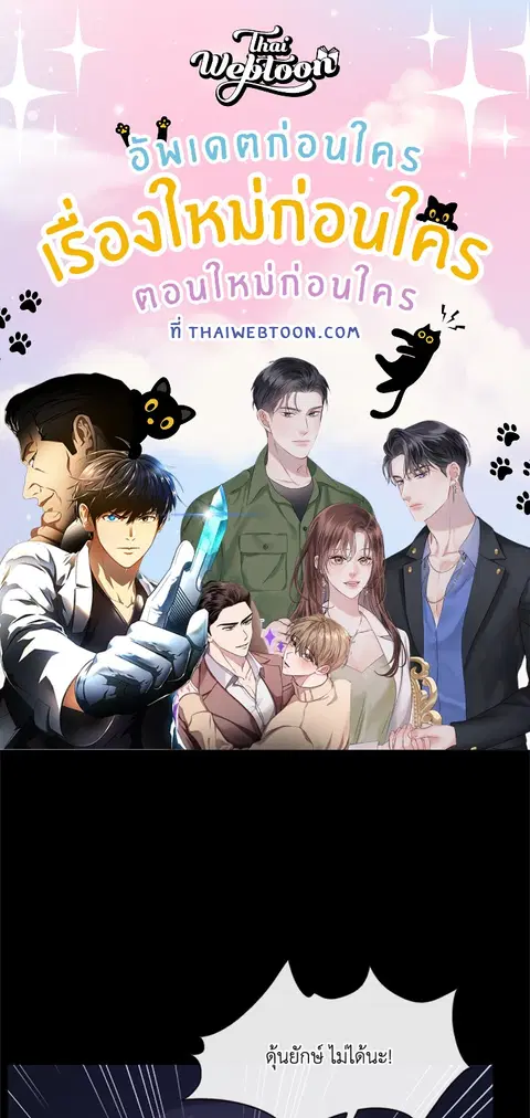 เธอคือรักแรก ตอนที่ 31 หน้า 1