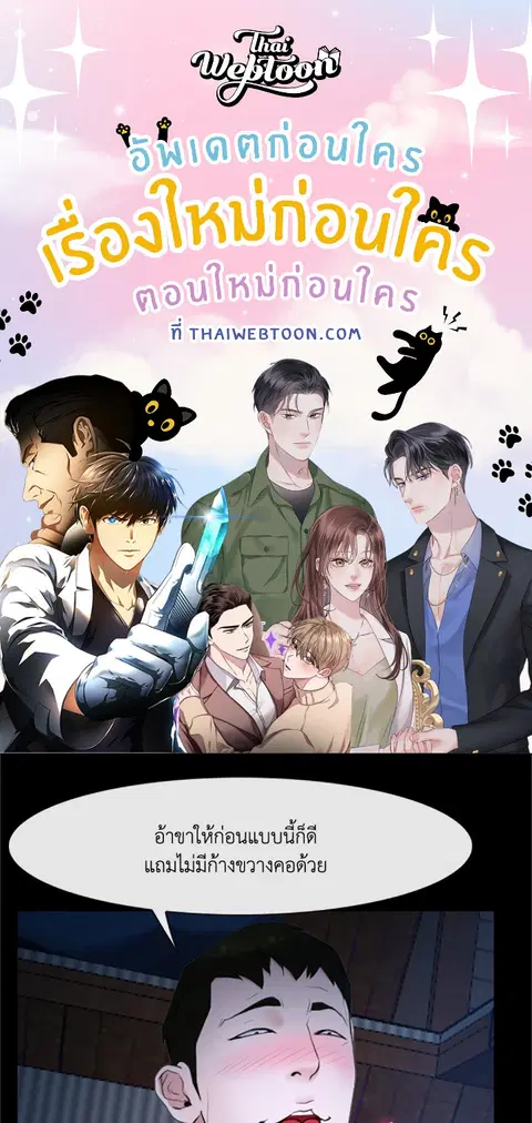 เธอคือรักแรก ตอนที่ 7 หน้า 1