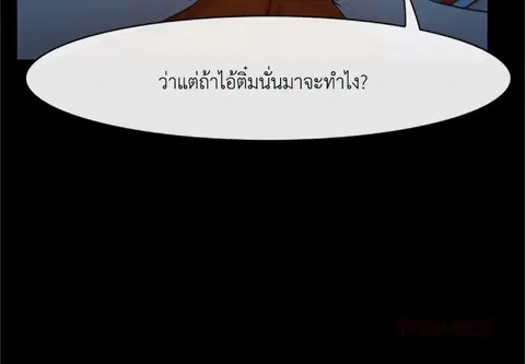 เธอคือรักแรก ตอนที่ 7 หน้า 3