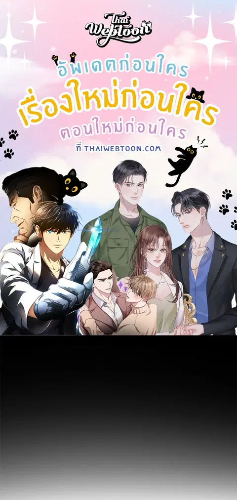 เธอคือรักแรก ตอนที่ 9 หน้า 1