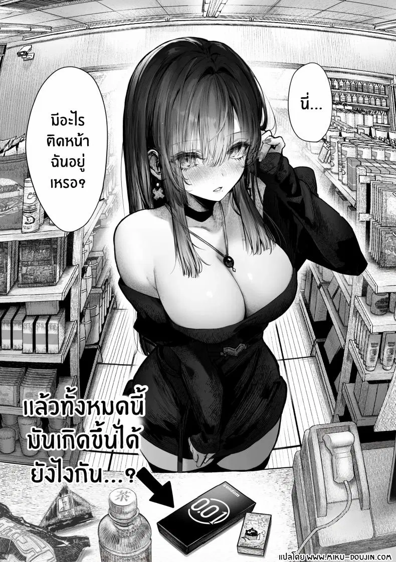 เธอผู้เเสนสวย ตอนที่ 1 หน้า 3