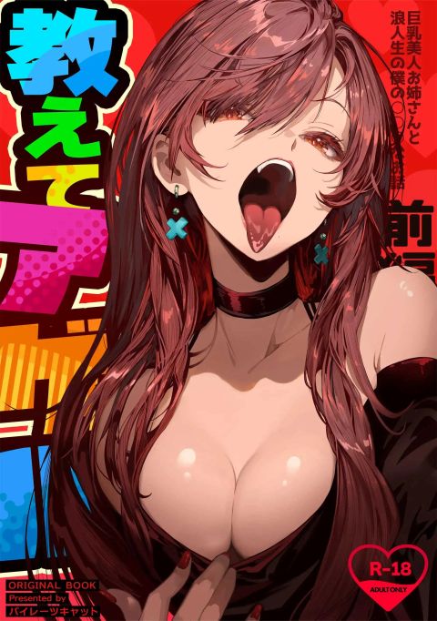 ปก เธอผู้เเสนสวย มังงะญี่ปุ่น แปลไทย