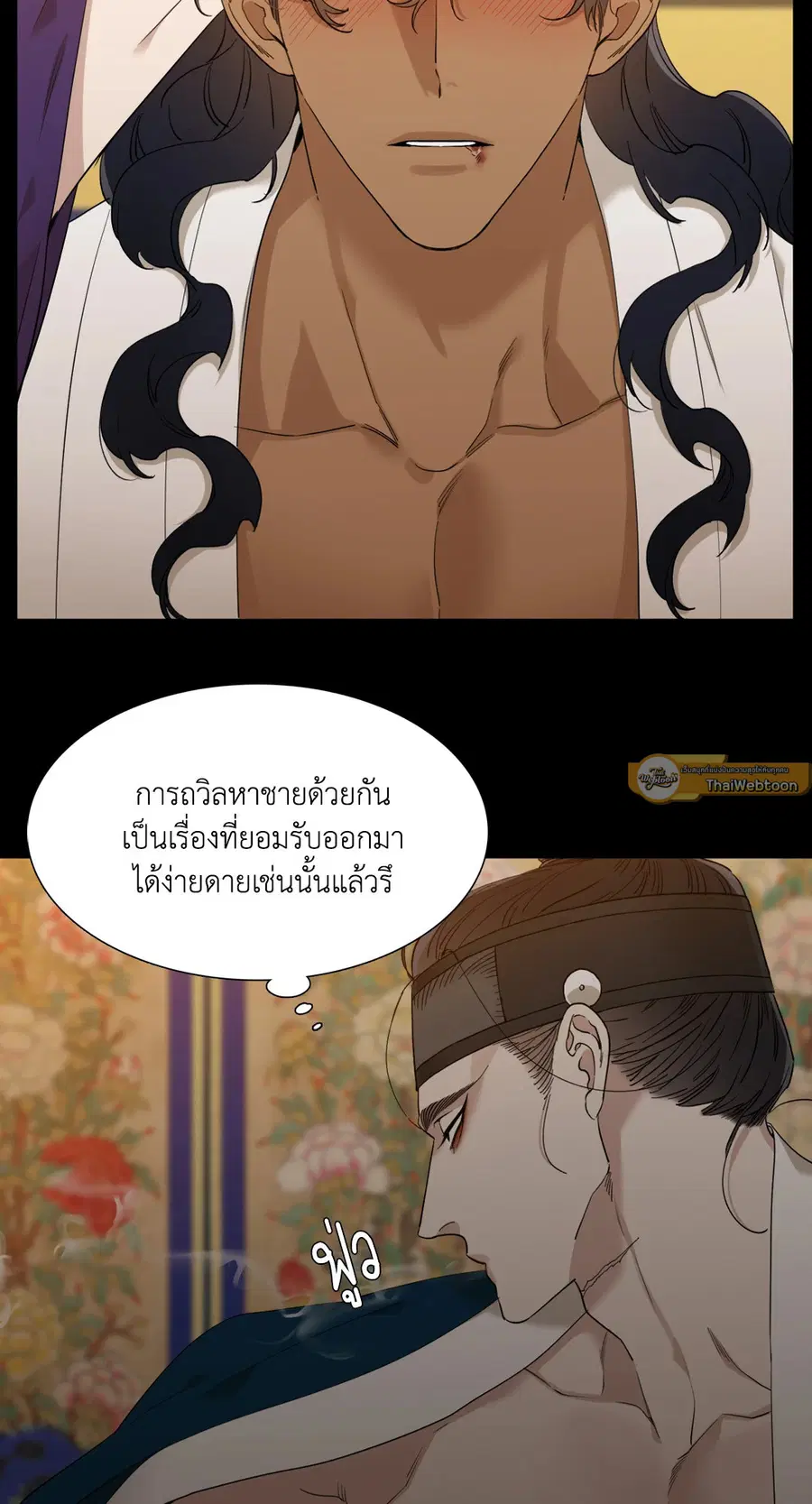 เนตรเปี่ยมพยัคฆ์ | Taming the Tiger (+R) ตอนที่ 12 หน้า 3