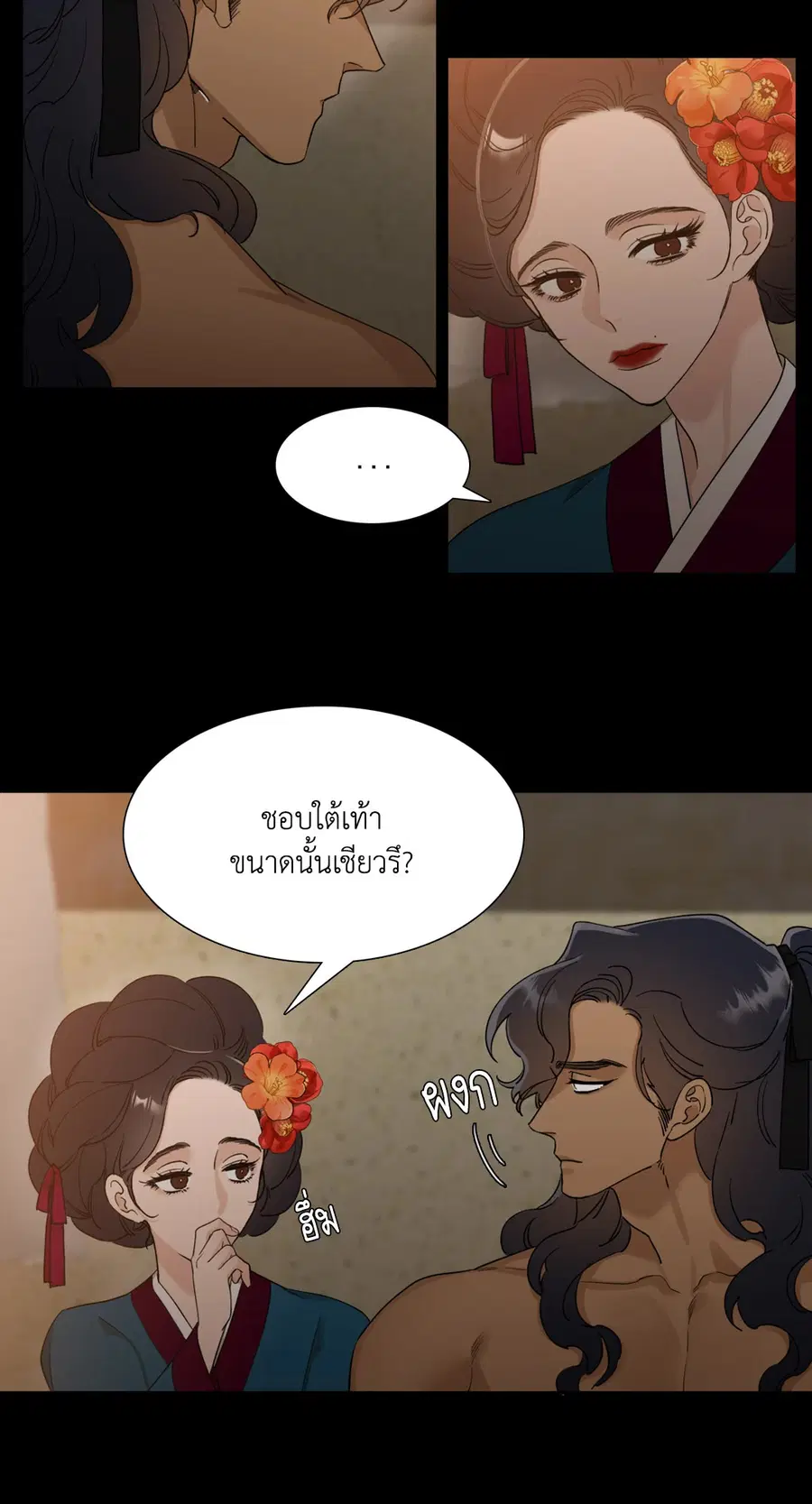 เนตรเปี่ยมพยัคฆ์ | Taming the Tiger (+R) ตอนที่ 13 หน้า 3