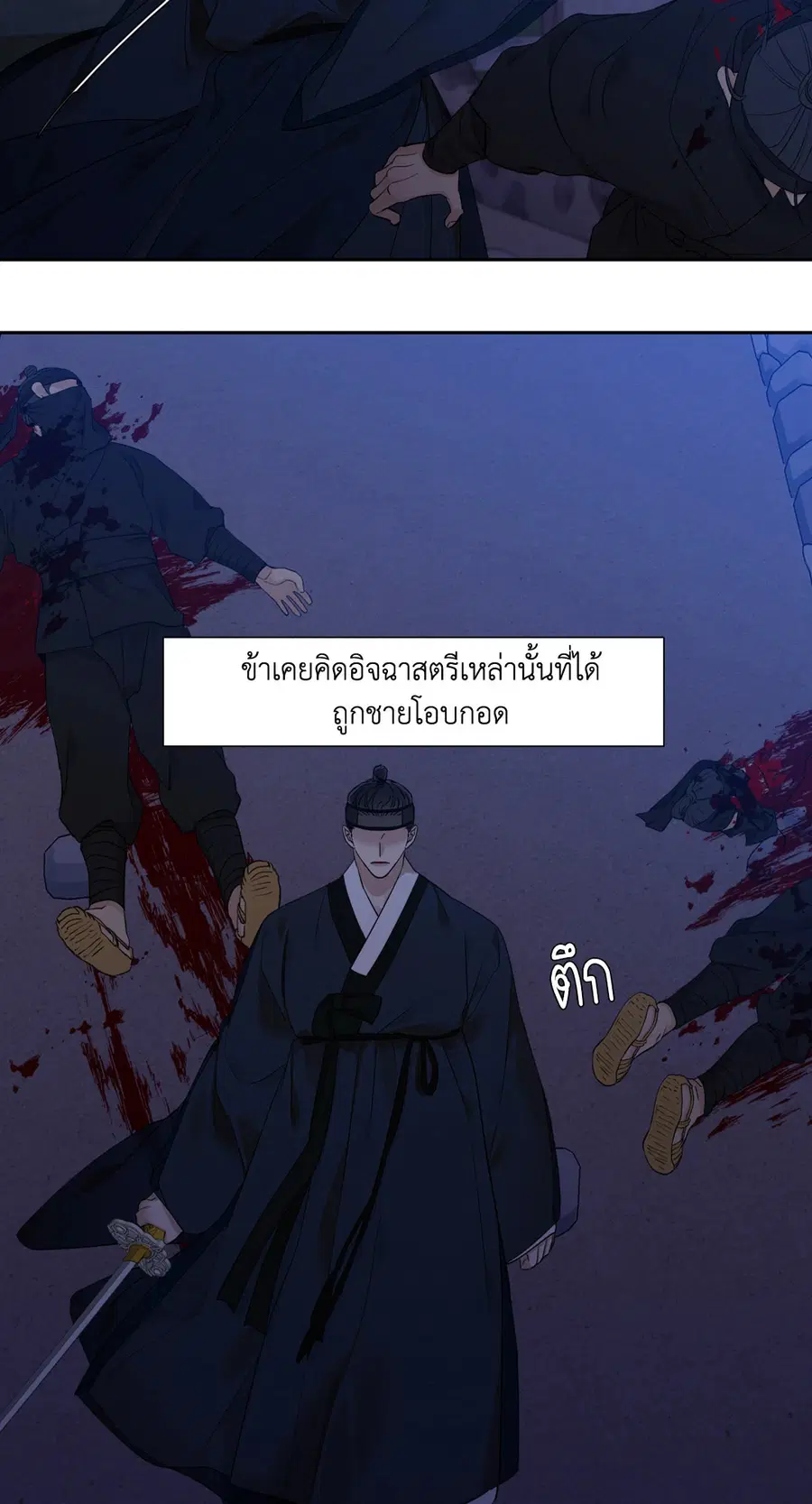 เนตรเปี่ยมพยัคฆ์ | Taming the Tiger (+R) ตอนที่ 14 หน้า 3