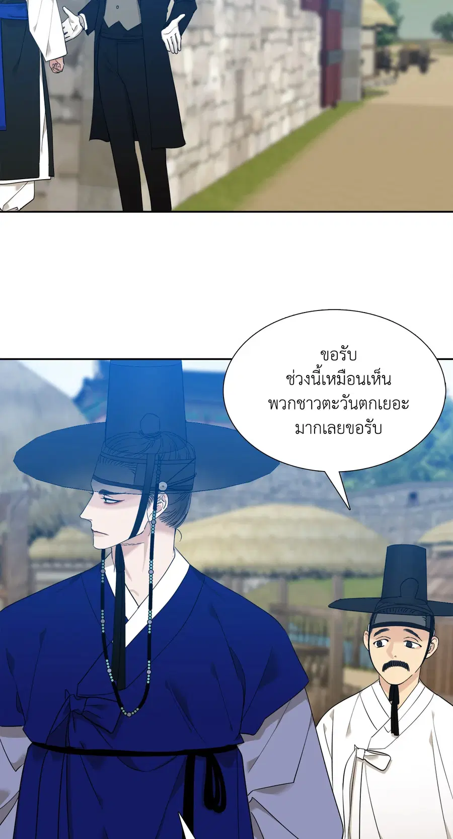เนตรเปี่ยมพยัคฆ์ | Taming the Tiger (+R) ตอนที่ 18 หน้า 2