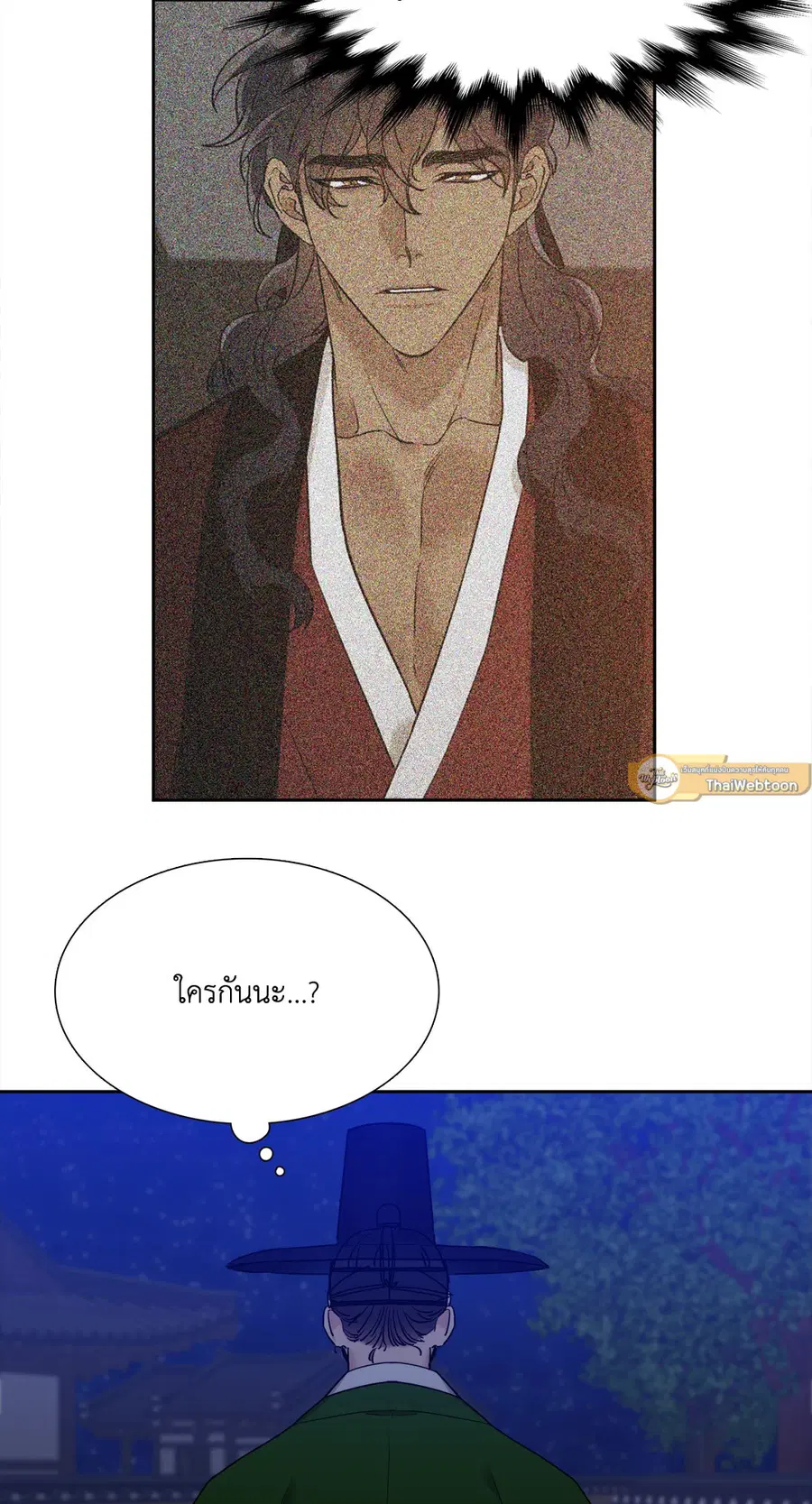 เนตรเปี่ยมพยัคฆ์ | Taming the Tiger (+R) ตอนที่ 20 หน้า 3