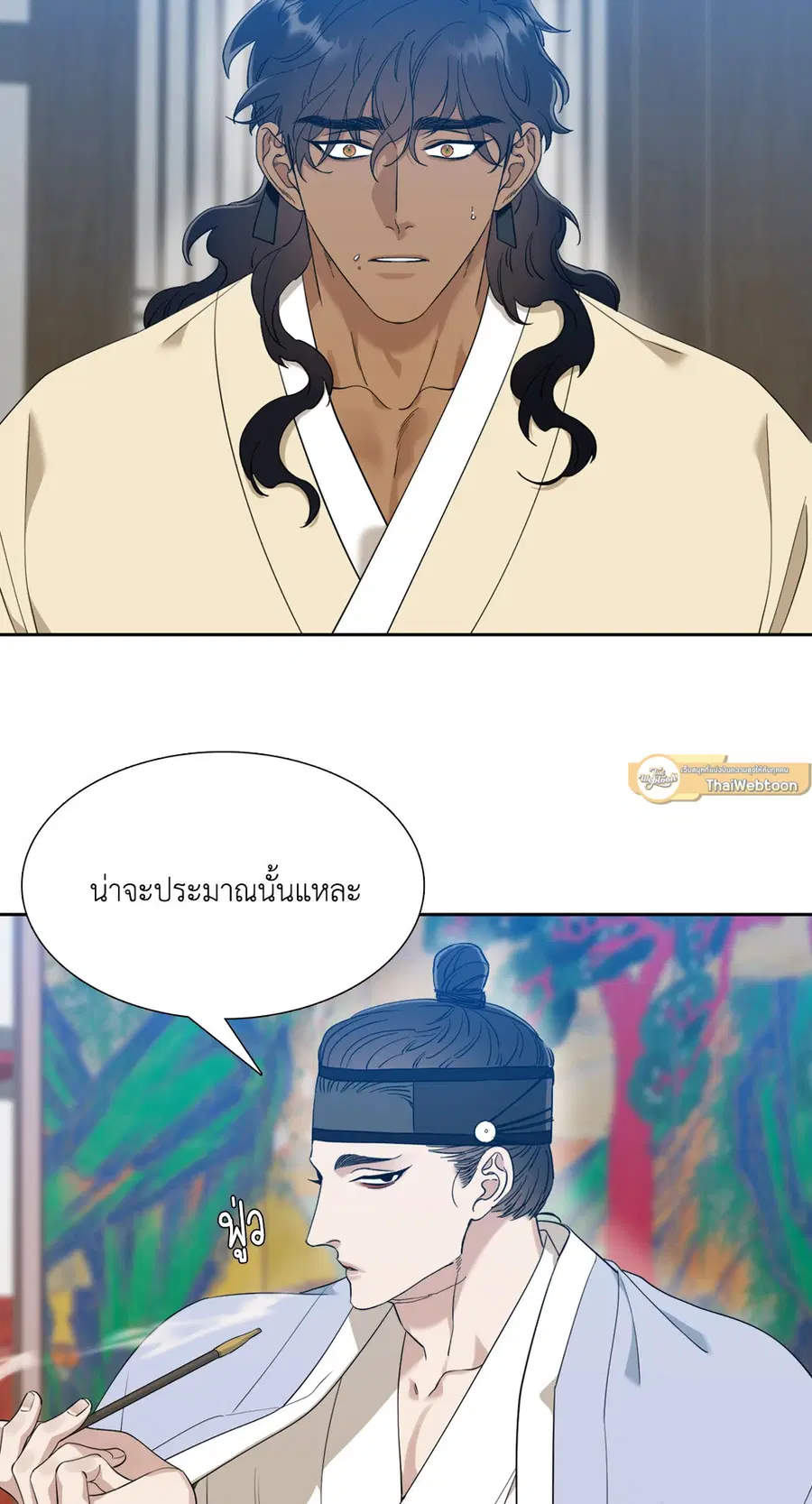 เนตรเปี่ยมพยัคฆ์ | Taming the Tiger (+R) ตอนที่ 21 หน้า 2