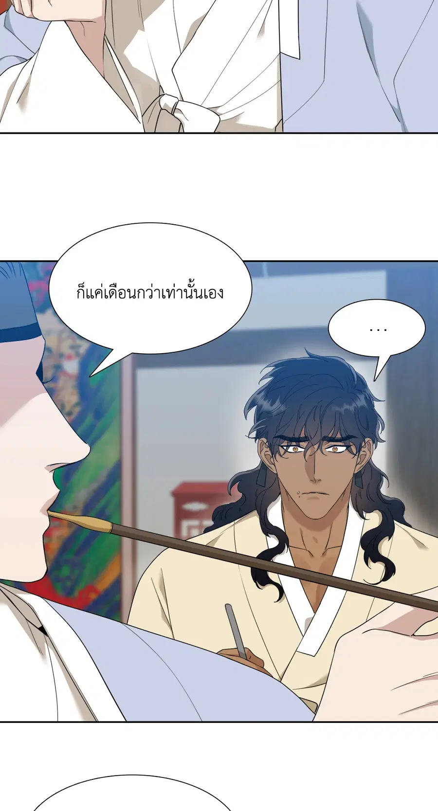เนตรเปี่ยมพยัคฆ์ | Taming the Tiger (+R) ตอนที่ 21 หน้า 3