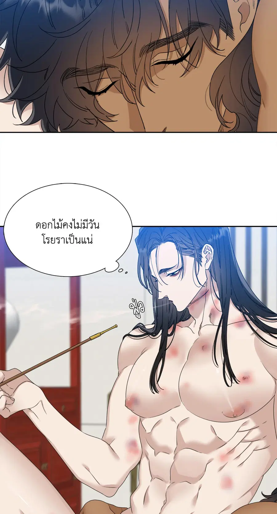 เนตรเปี่ยมพยัคฆ์ | Taming the Tiger (+R) ตอนที่ 25 หน้า 3