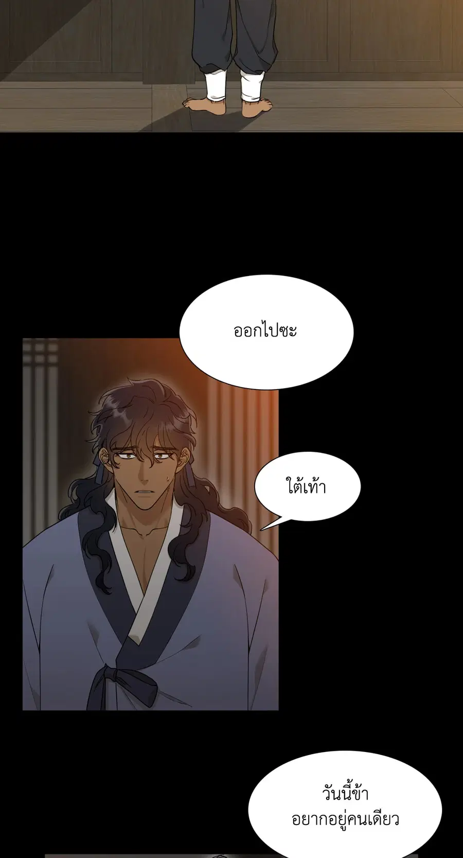 เนตรเปี่ยมพยัคฆ์ | Taming the Tiger (+R) ตอนที่ 30 หน้า 3