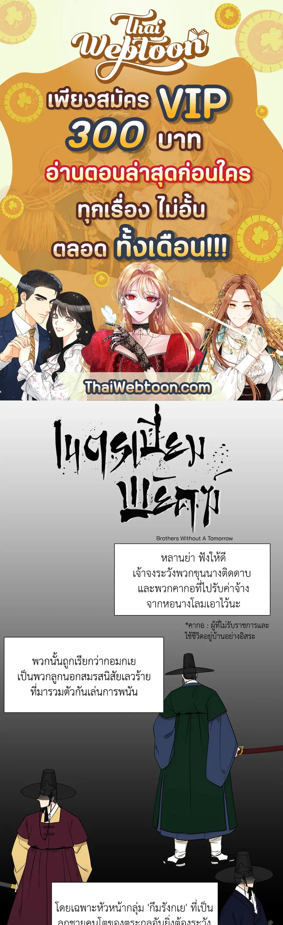 เนตรเปี่ยมพยัคฆ์ | Taming the Tiger (+R) ตอนที่ 32 หน้า 1