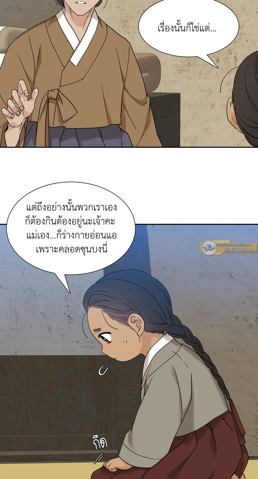เนตรเปี่ยมพยัคฆ์ | Taming the Tiger (+R) ตอนที่ 34 หน้า 3