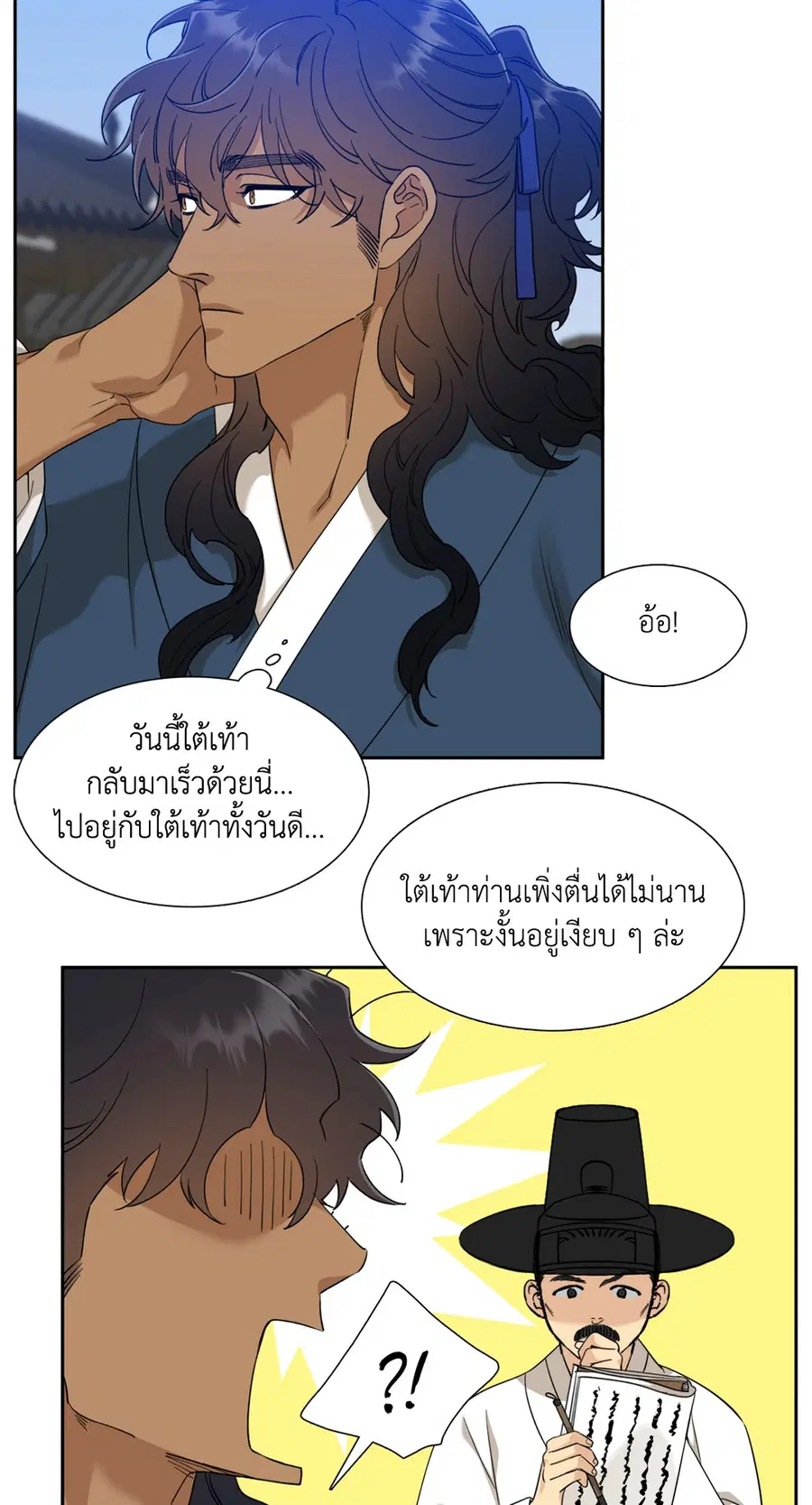 เนตรเปี่ยมพยัคฆ์ | Taming the Tiger (+R) ตอนที่ 36 หน้า 3