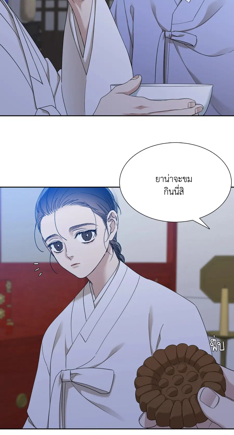 เนตรเปี่ยมพยัคฆ์ | Taming the Tiger (+R) ตอนที่ 38 หน้า 3