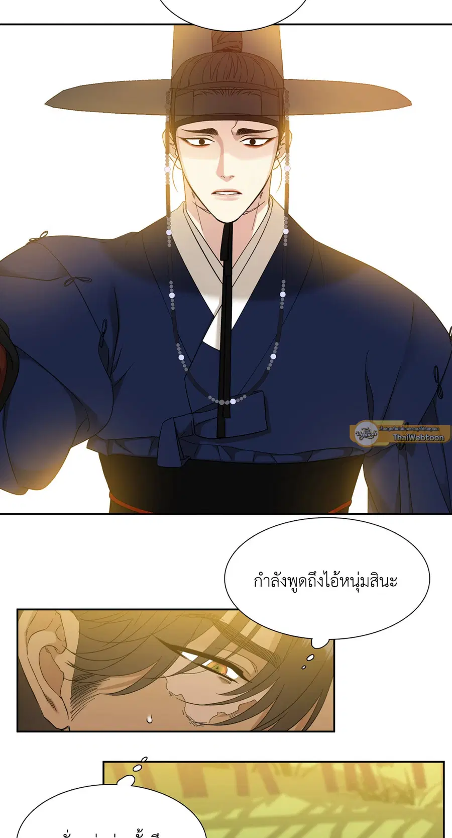 เนตรเปี่ยมพยัคฆ์ | Taming the Tiger (+R) ตอนที่ 40 หน้า 2