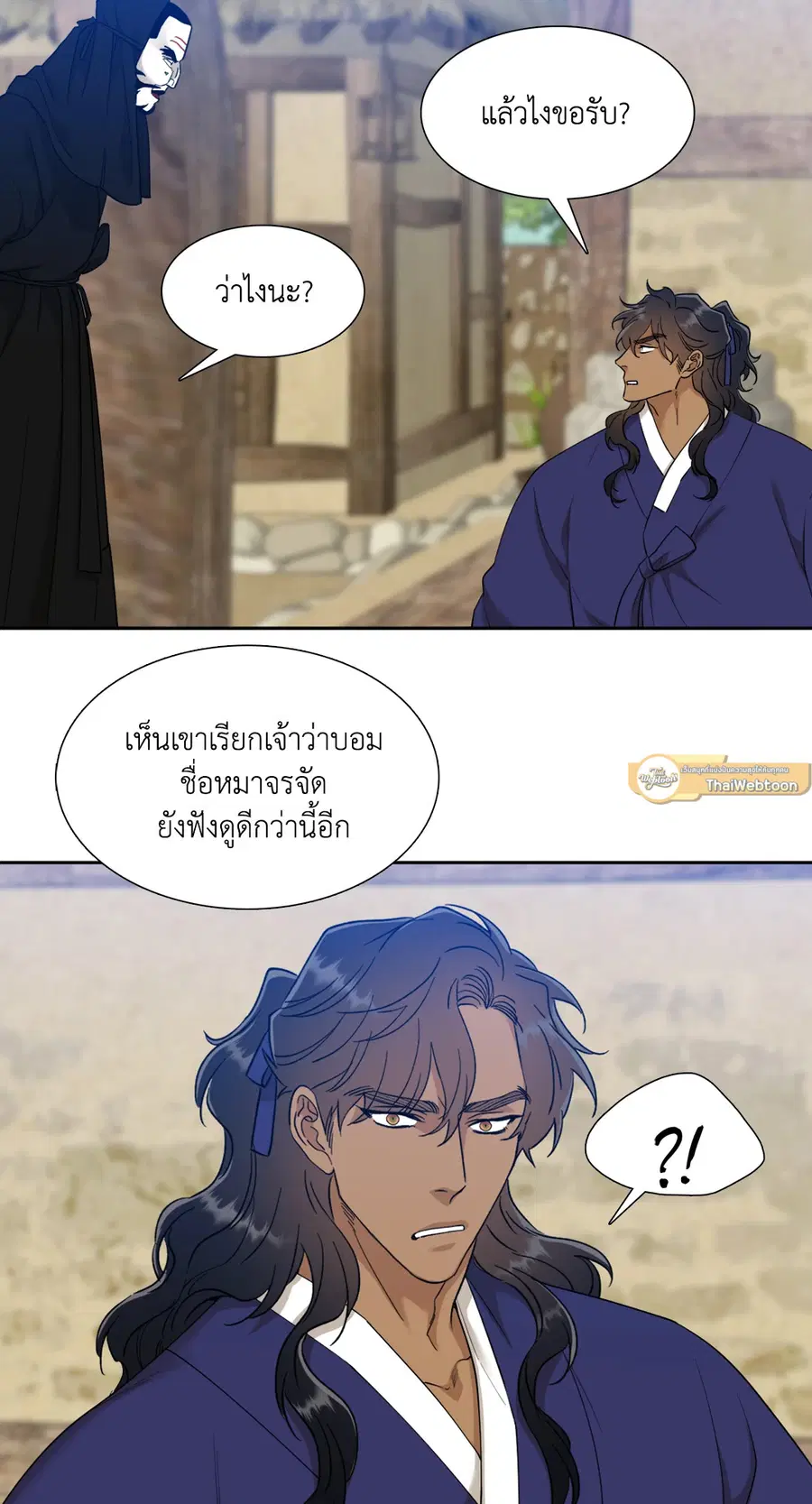เนตรเปี่ยมพยัคฆ์ | Taming the Tiger (+R) ตอนที่ 46 หน้า 3