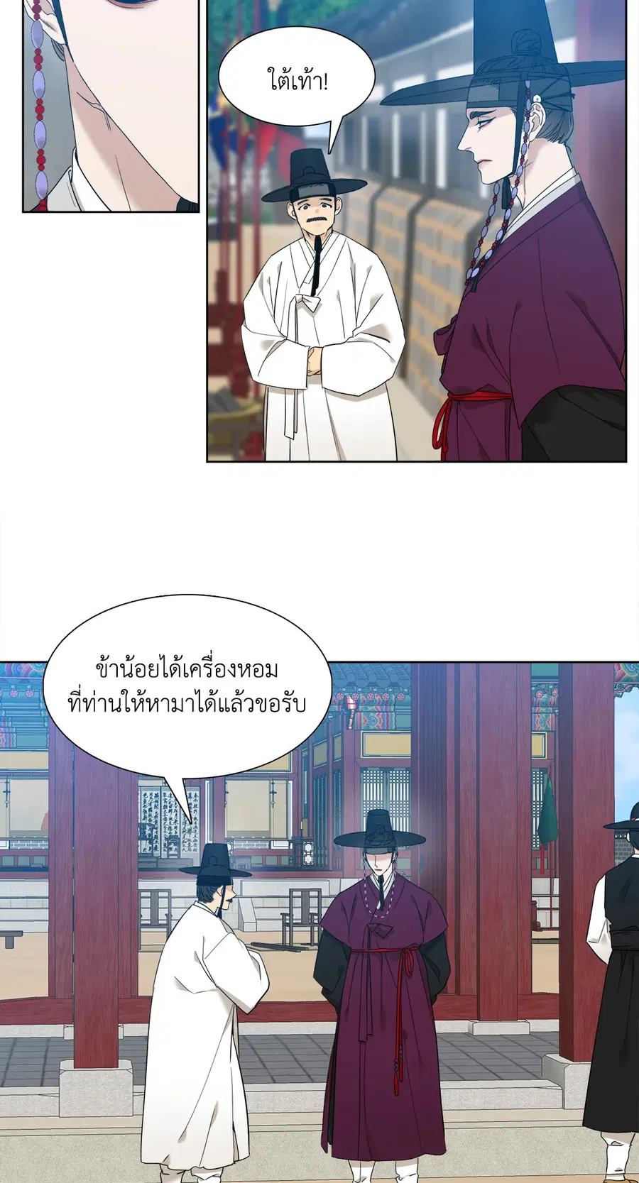 เนตรเปี่ยมพยัคฆ์ | Taming the Tiger (+R) ตอนที่ 5 หน้า 3