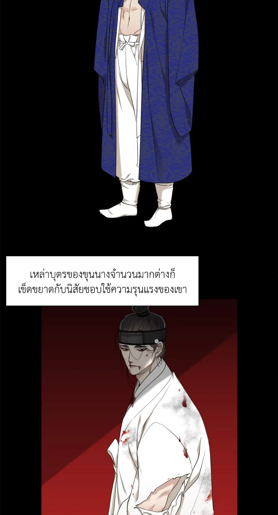 เนตรเปี่ยมพยัคฆ์ | Taming the Tiger (+R) ตอนที่ 56 หน้า 2