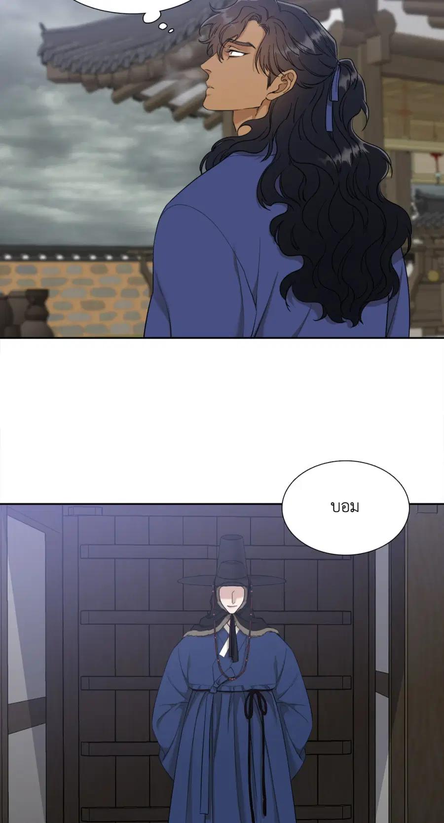 เนตรเปี่ยมพยัคฆ์ | Taming the Tiger (+R) ตอนที่ 57 หน้า 2