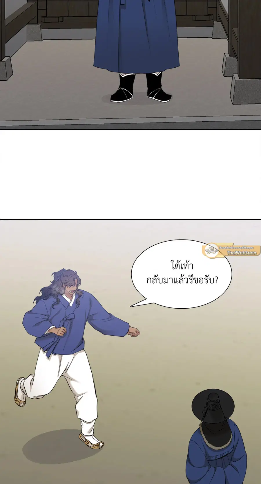 เนตรเปี่ยมพยัคฆ์ | Taming the Tiger (+R) ตอนที่ 57 หน้า 3