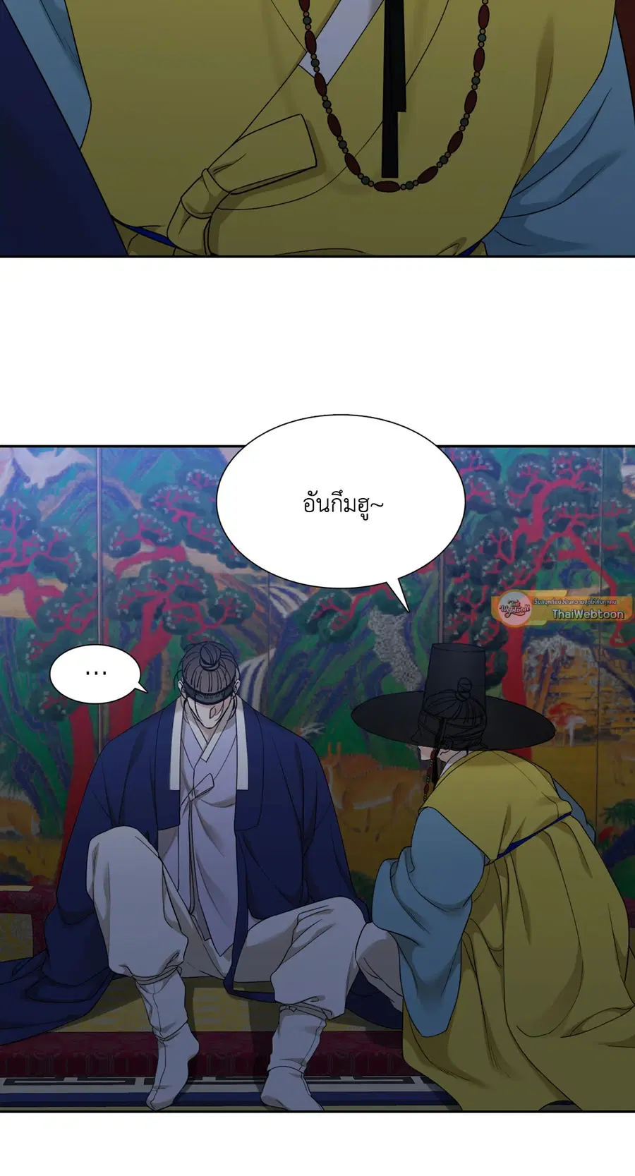 เนตรเปี่ยมพยัคฆ์ | Taming the Tiger (+R) ตอนที่ 61 หน้า 3