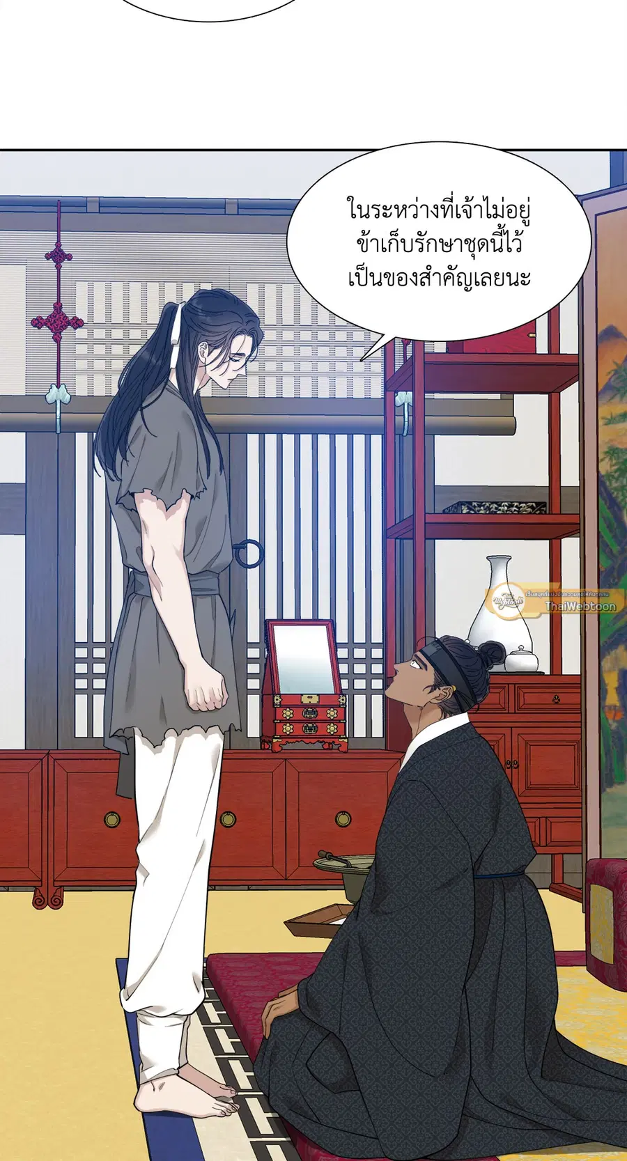 เนตรเปี่ยมพยัคฆ์ | Taming the Tiger (+R) ตอนที่ 64 หน้า 3