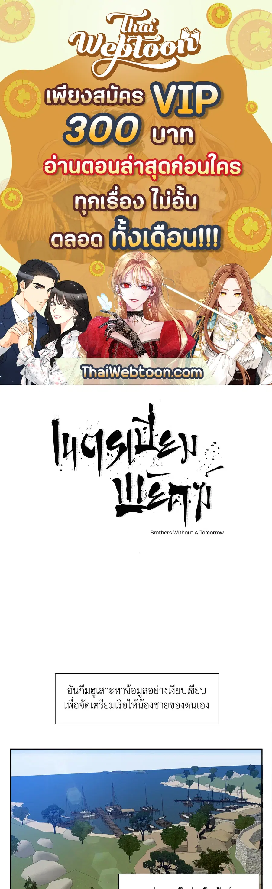 เนตรเปี่ยมพยัคฆ์ | Taming the Tiger (+R) ตอนที่ 67 หน้า 1