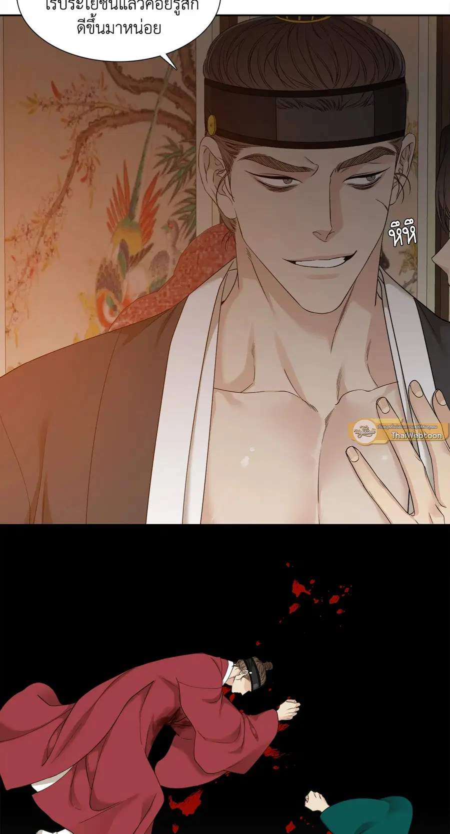 เนตรเปี่ยมพยัคฆ์ | Taming the Tiger (+R) ตอนที่ 68 หน้า 3