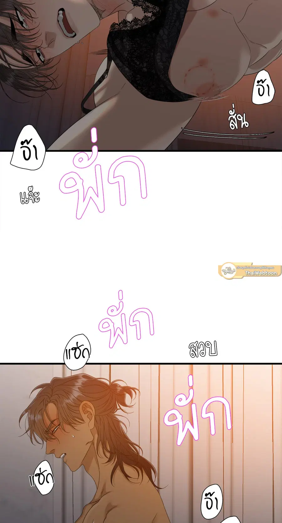 เนตรเปี่ยมพยัคฆ์ | Taming the Tiger (+R) ตอนที่ 70.08 หน้า 3